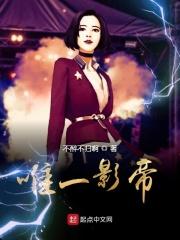 第一位影帝