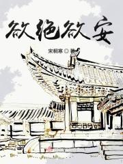 欲绝的前面两个字是什么