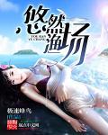 悠然园在哪里