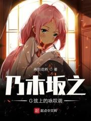 g弦上的咏叹调日剧