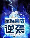 星际萌女