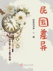 民国时期的关系