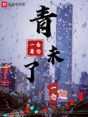 一念清秋