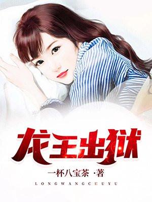 齐天沈秋水目录