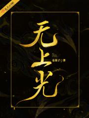 无上光荣的英语