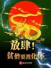 贫僧渡鬼就变强免费阅读
