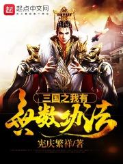 三国之我有无限大礼包