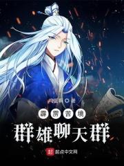 霹雳聊天群