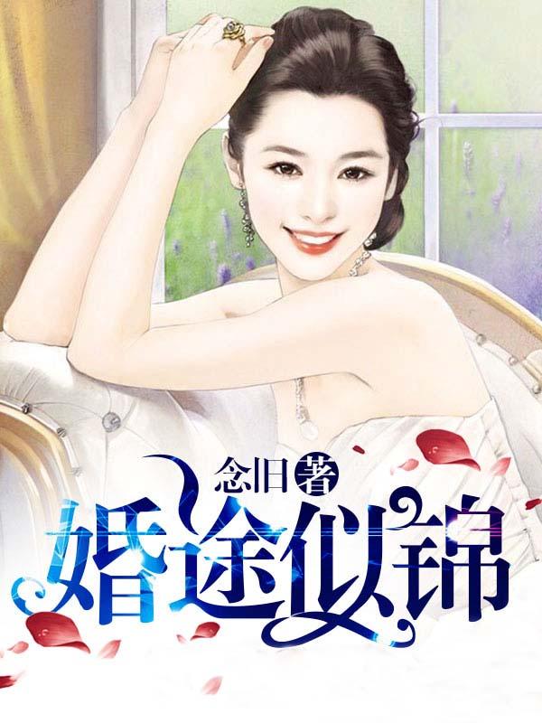 高嫁作者林遇