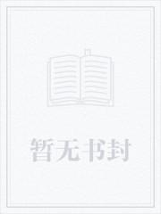 小师妹她卷哭了修仙界有男主吗?