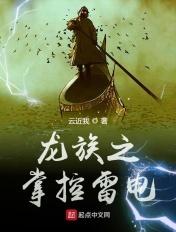 龙族之最强言灵