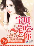 老公宝贝还想要
