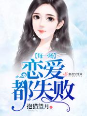 每一次恋爱过程很像是赌注 付出全部拿回什么不清楚