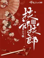 扶郎是什么意思