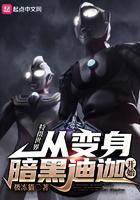 特摄制作从迪迦奥特曼开始