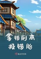 拿错剧本的恋爱喜剧
