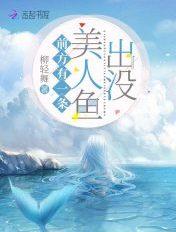 影帝爱人鱼[娱乐圈