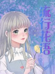 是什么意思?”