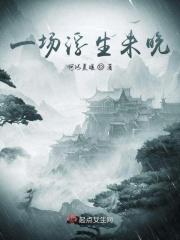 浮生不过一场梦