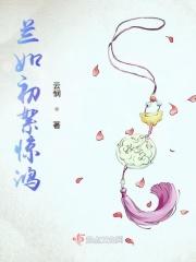 兰香如初