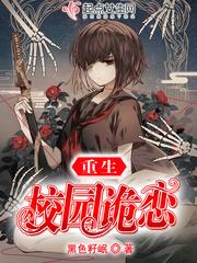 重生校园恋爱的
