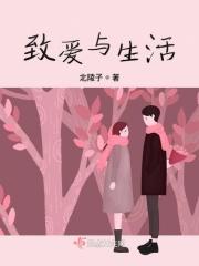 关于生活与爱的句子