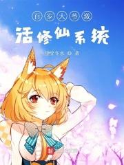百岁老人有系统