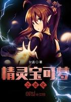 精灵宝可梦进化百度百科
