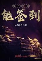 我在大唐能签到TXT八零