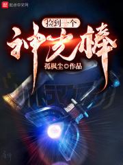 捡到神灯的是谁