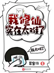 我修仙有提示 123