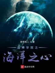 超神学院之海贼