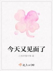 今天见面很愉快