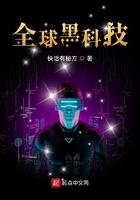 全球黑科技大赛