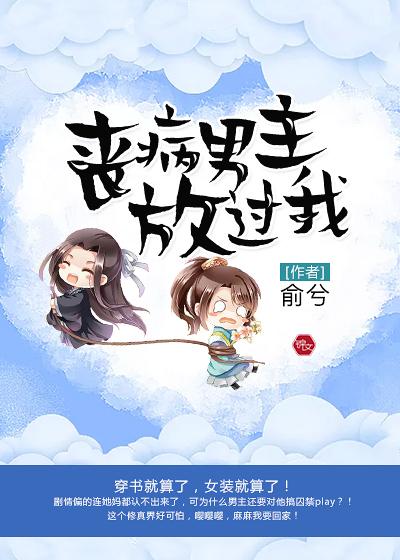 男主丧妻