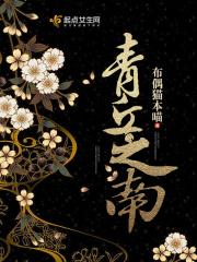 青丘在哪儿