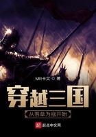 穿越三国