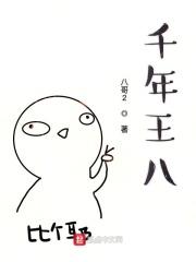 千年王八万年龟真的能活那么久吗?
