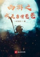 西游之唐僧是我儿子