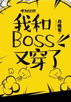 我和boss结婚照片