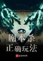 剧本杀全流程