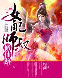 女配师叔不修仙