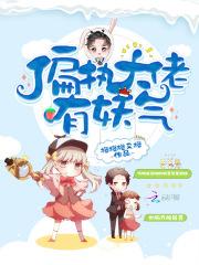 偏执大佬有点甜重生