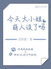大小姐每天都在打脸免费阅读无弹窗