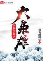 全职法师之大乱战