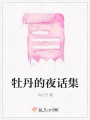 牡丹作家
