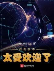 我的副本太受欢迎了 随心就好了
