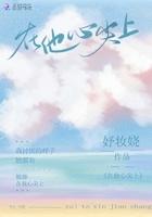 在他心尖上by孟枝