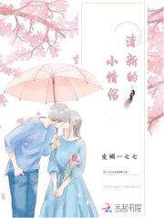 小清新的情侣昵称