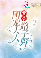 团宠夫人是小作精